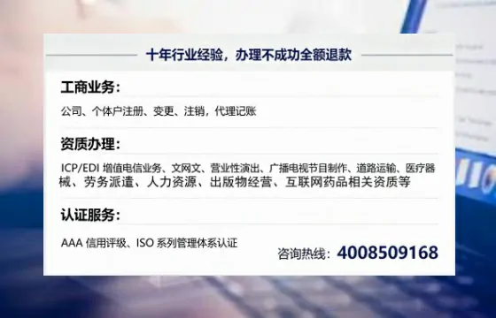 深圳办理<a href='https://www.tajlb.com/'>EDI<a href='https://www.tajlb.com/'>增值电信许可证</a></a>的必要性、流程详解与办理优势