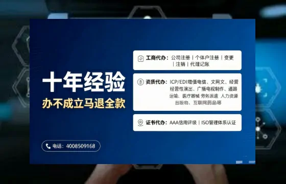 深圳办理SP、IDC、ISP、CDN、呼叫中心、VPN电信经营许可证的完整指南与实战经验分享