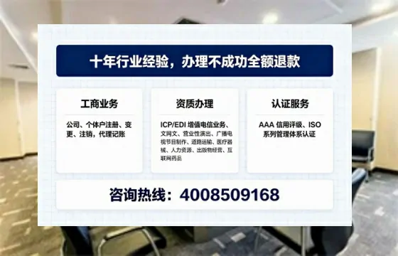 深圳办理SP、IDC、ISP、CDN、呼叫中心、VPN电信经营许可证的完整指南与实战经验分享
