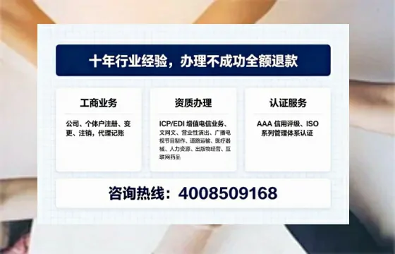 深圳办理<a href='https://www.tajlb.com/'>ICP<a href='https://www.tajlb.com/'>增值电信许可证</a></a>的用途、流程与费用详解